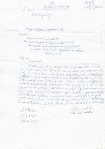 Hema Letter