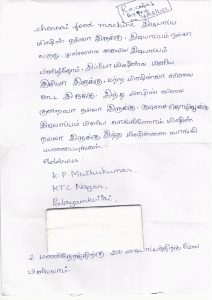 Muthukumar Letter
